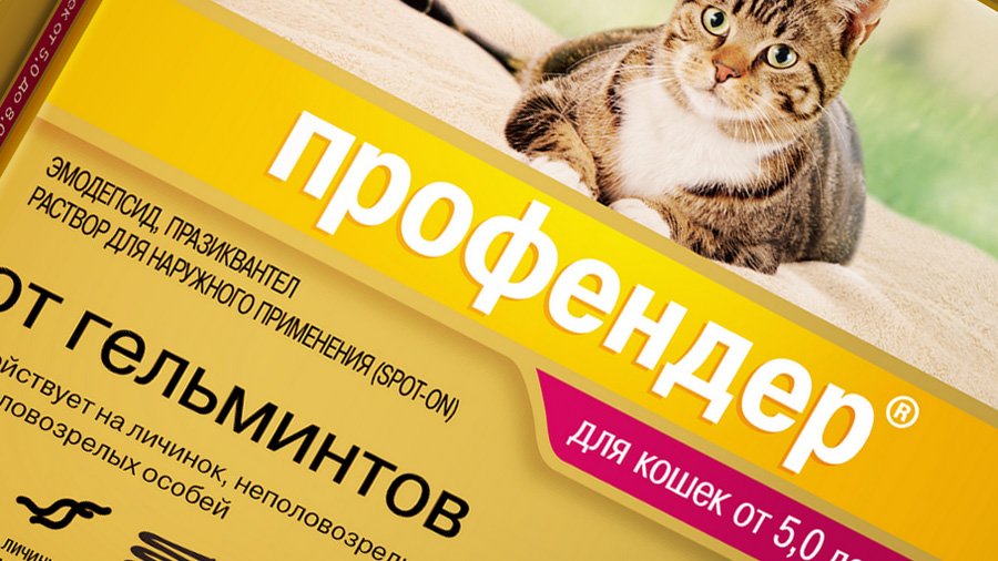 Профендер для кошек